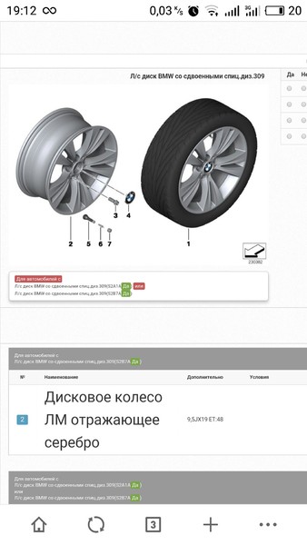 Диск колесный BMW X3 F25  2016 2.8 Бензин Харьков