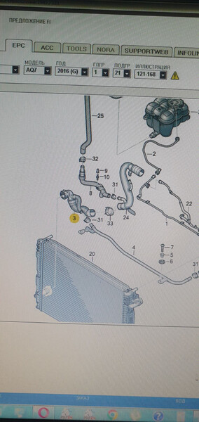 Патрубок охлаждения Audi Q8 2020 г.  4.0 л бензин Черновцы