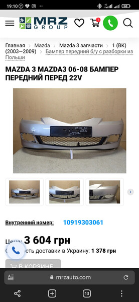Бампер передний Mazda 3 BK хэтчбек 2007 г.  1.6 л бензин