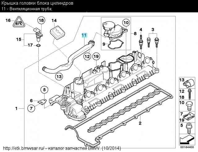 Сапун 11 12 7 809 513   BMW 5 Series