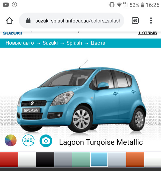 Капот Suzuki Splash хэтчбек 2011 г.  1.3 л бензин Одесса