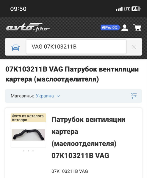Патрубок картерных газов Volkswagen Jetta 6  2011 Днепр
