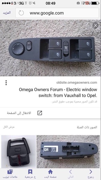 Блок управления стеклоподъемниками Opel Omega B  2001 2.0 Бензин Тернополь