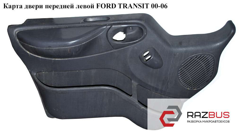 Дверная карта Ford Transit 2003 г.  2.0 л дизель Николаев