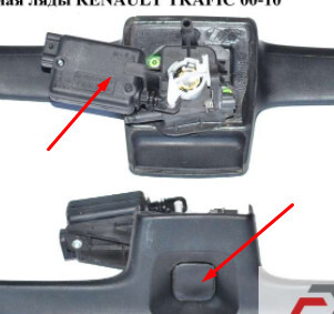 Кнопка ляды Renault Trafic 2  2011 2.0 Дизель 