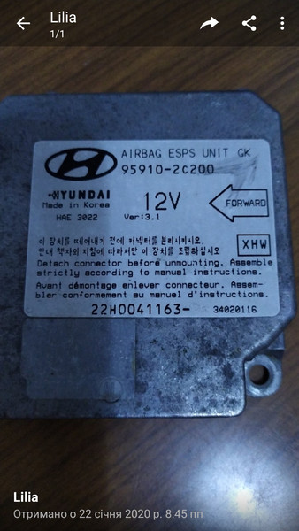 Блок управління аірбеком Hyundai Coupe  2003 купе 2.0 Бензин Львов