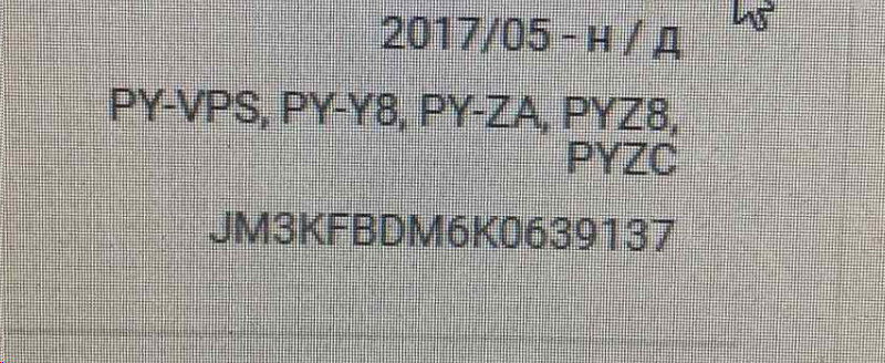 Двигатель 2.5 сх5 2019 Mazda CX-5  2019 2.5 Бензин 