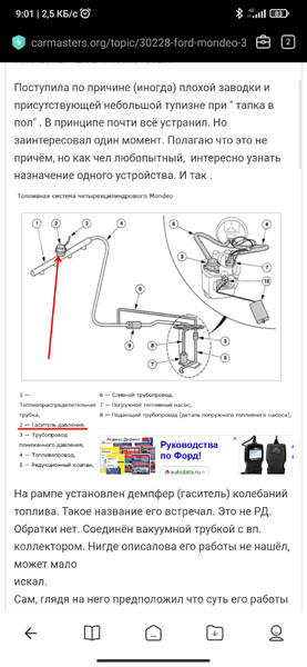 Клапан регуляції тиску палива Ford Mondeo 3  2002 хэтчбек 1.8 Бензин Никополь