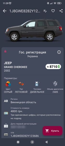 ШРУС наружный правый Jeep Grand Cherokee  2002 2.7 Дизель 