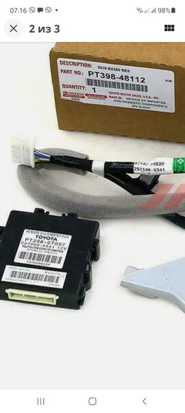 Блок запуска Lexus RX 2010 г.  3.5 л бензин Черновцы