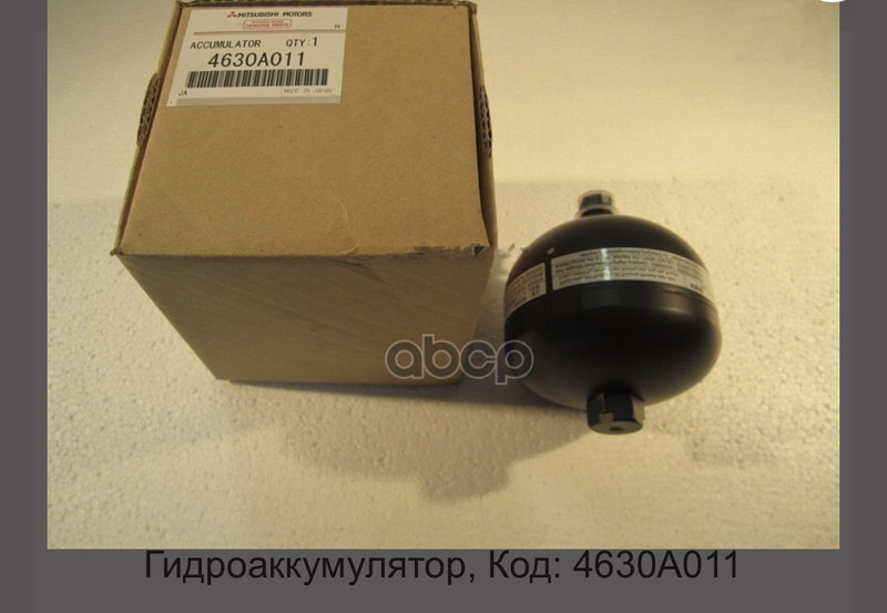 Гидроаккумулятор Mitsubishi Pajero  2001 3.5 Бензин Мелитополь
