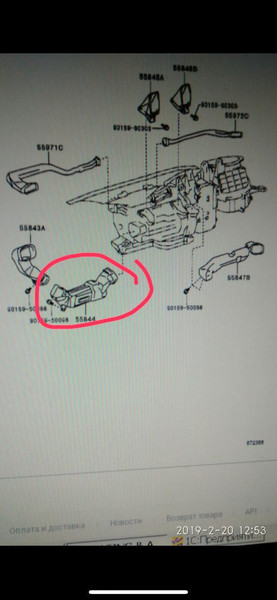 Воздуховод печки 55844-60130   Toyota Land Cruiser
