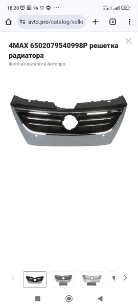 Решетка бампера 3C8853651PGRU   Volkswagen Passat CC