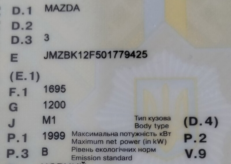 Замок двери Mazda 3 BK  2007 2.0 Бензин Запорожье