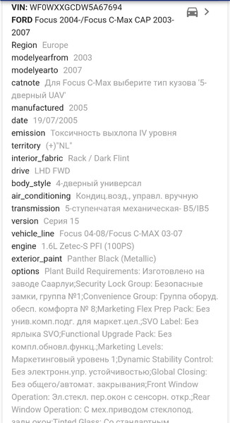 Цапфа задняя левая Ford C-Max  2003 хэтчбек 1.6 Бензин 
