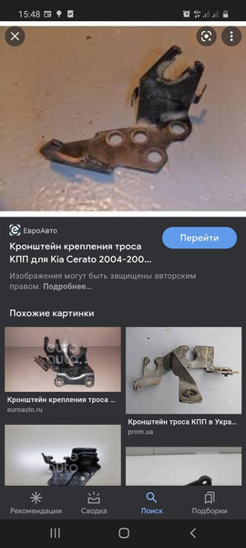 Кронштейн крепления троса кпп Kia Cerato  2006 1.6 Бензин Полтава