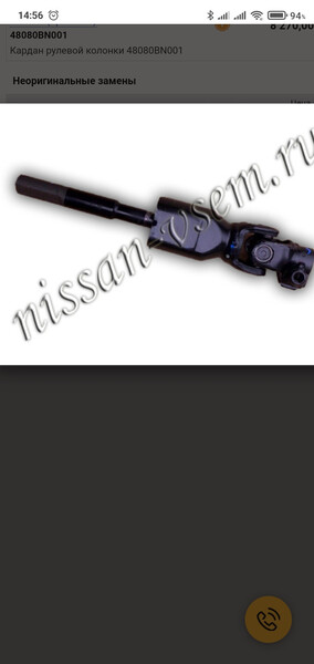 Рулевой карданчик Nissan Almera N16  2003 1.5 Бензин Киев