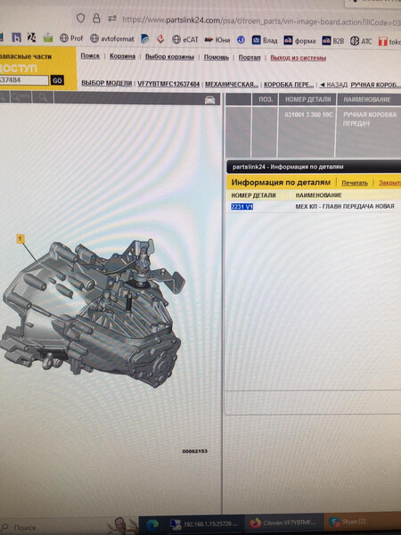 МКПП Citroen Jumper  2014 2.2 Дизель Киев