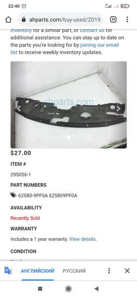 Накладка панели радиатора Nissan Pathfinder R52  2018  Бензин Одесса