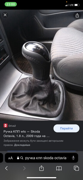 Ручка КПП Skoda Octavia  2003 1.9 Дизель Рахов