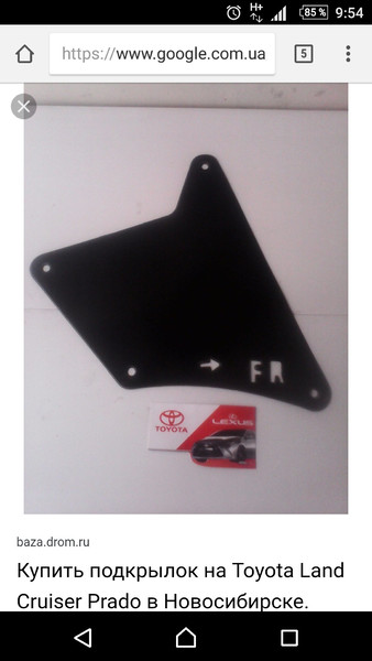 Пыльник звщита двигателя Toyota Land Cruiser Prado 120 2008 г.  4.0 л бензин Кривой Рог