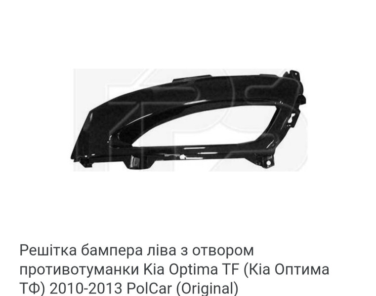 Противотуманная фара Kia Optima 3  2011 2.0 Бензин Жашков