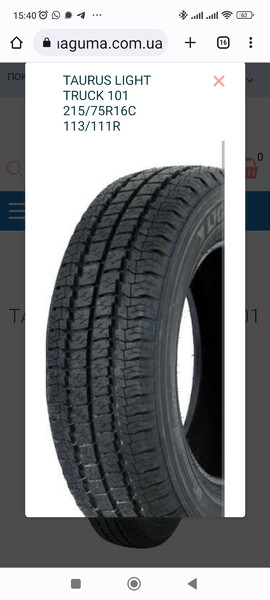 Шины летние Ford Transit  2011 2.2 Дизель Ивано-Франковск