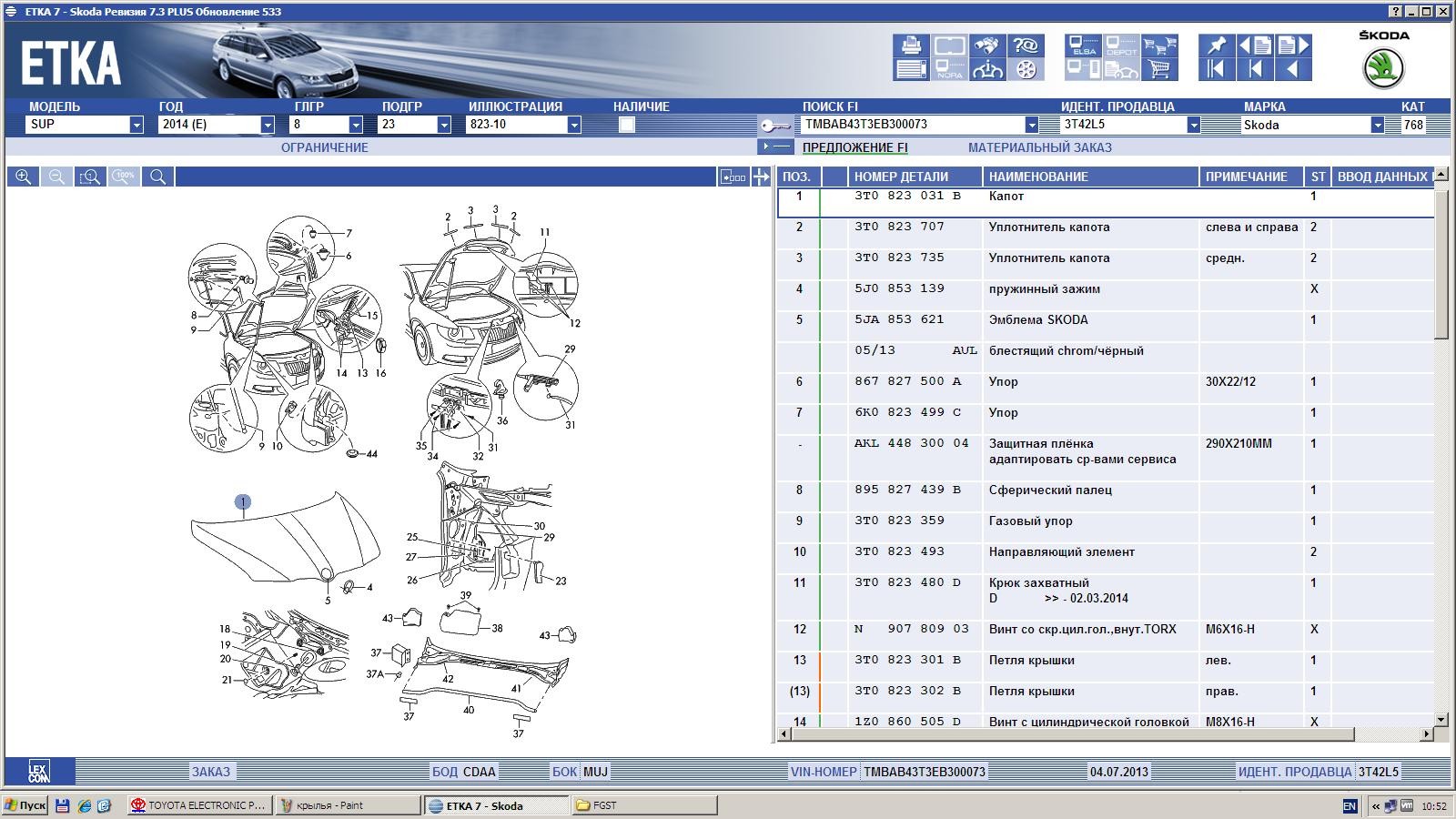 Капот 3T0823031B   Skoda Superb