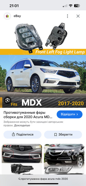 Противотуманная фара Acura MDX 2020 г.