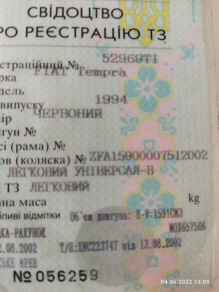 Пружины задние Fiat Tempra  1994 универсал 1.6 Бензин Тернополь