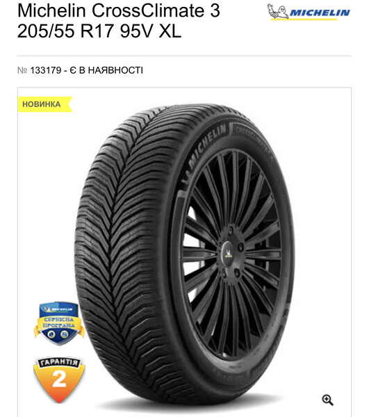 Шина Ford Focus 2  2006 універсал  Дизель Ізяслав