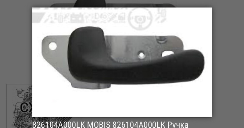 Ручка дверей внутрішніх лівих Hyundai H200  1998 2.5 Дизель Врадіївка