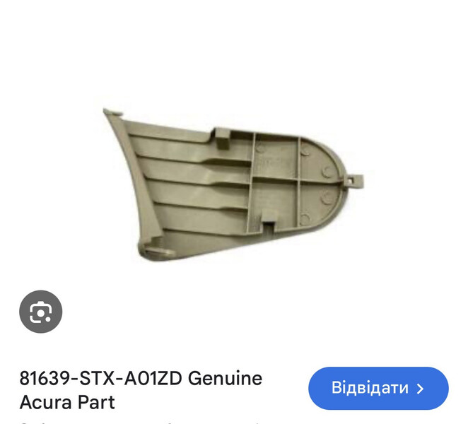Боковой пластик водительского сиденья Acura MDX  2007 