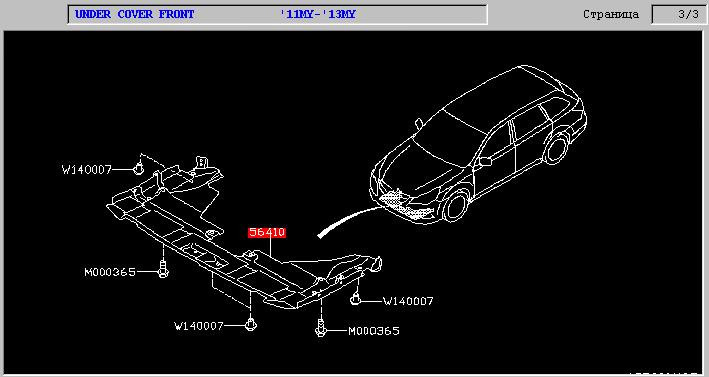 Воздуховод бампера нижний Subaru Outback универсал 2012 г.  2.5 л бензин Днепр