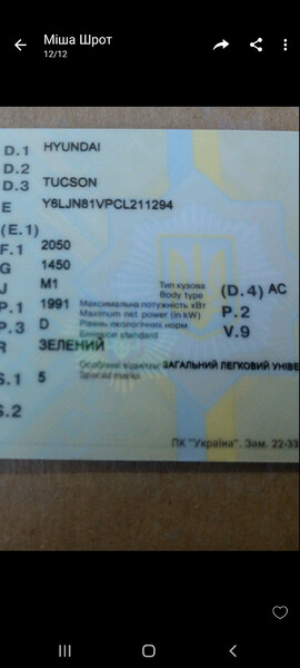 Задній міст у зборі Hyundai Tucson 2008 р.  2.0 л дизель Рівне