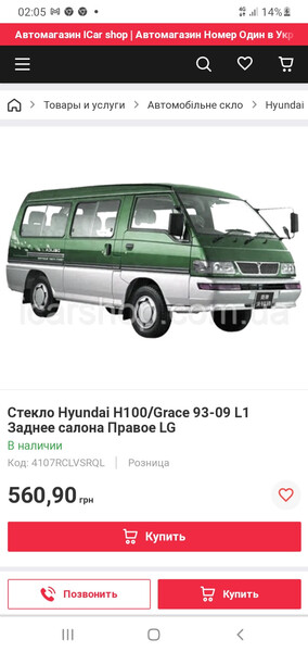 Стекло передней двери Hyundai H100  1997 2.5 Дизель Магдалиновка