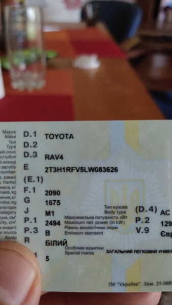 Брызговики 538950R081   Toyota RAV4