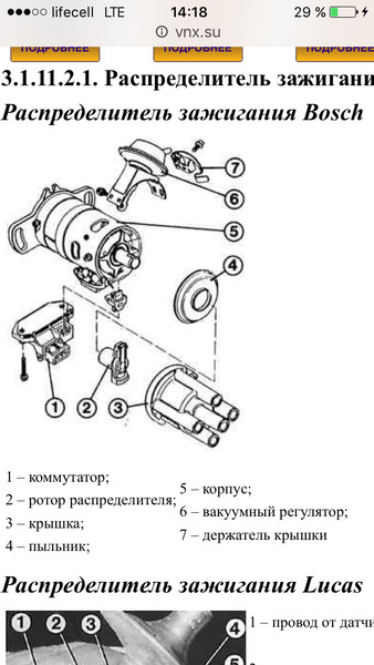 Вакуумный регулятор зажигания Ford Escort  1983 хэтчбек 1.3 Бензин Чернигов