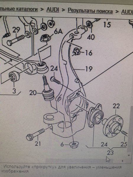 Цапфа левая передняя Audi A4 B8  2013 универсал 2.0 Дизель Черкассы