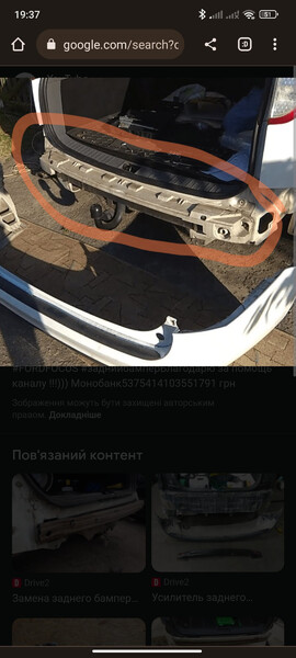 Підсилювач пластиковий заднього бампера Ford Focus 2  2008 універсал 1.6 Дизель 