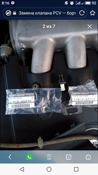 Клапан PCV Nissan Murano Z50  2006 3.5 Бензин 