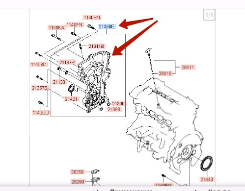 Крышка ремня ГРМ 213502E040   Hyundai Santa FE, Hyundai Sonata