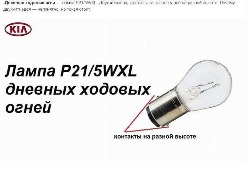 Лампа денного світла Kia Cee`d  2013 хетчбек 1.6 Дизель 