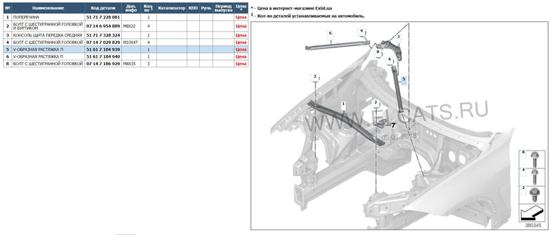 Растяжки поперечины BMW X6 F16 купе 2016 г.  3.0 л бензин Кременчуг