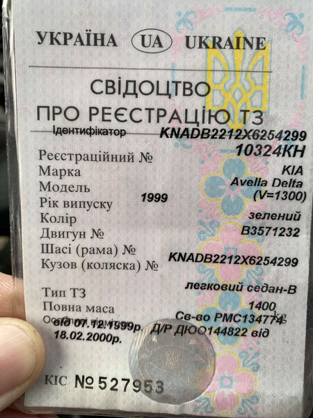 Треба подивитись вал приводу з шестернями Kia Avella  1999 