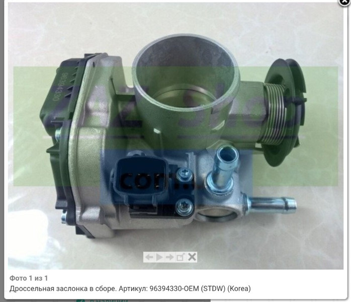 Корпус дроссельной заслонки 96394330   Chevrolet Aveo, Chevrolet Lacetti, Toyota Camry