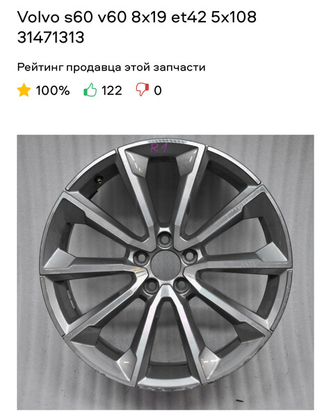 Диск колесный Volvo S60  2021 2.0 Бензин Киев