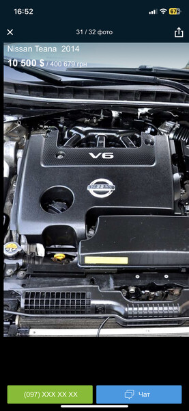 Крышка двигателя Nissan Teana  2008 2.5 Бензин Одесса