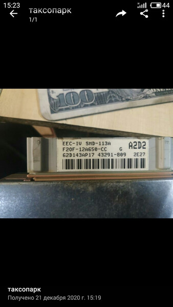 ЭБУ Ford Taurus 1992 г.  3.0 л бензин Одесса