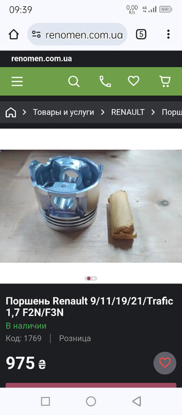 Поршень Renault 11 хетчбек 1988 р.  1.7 л бензин Херсон